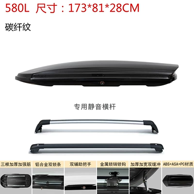 Capacity Ultra-Thin Car Suitcase: Roof box - no-need-to-drill-holes-universal-for-all-models-carbon-fiber-pattern-580l-double-opening-silent-crossbar