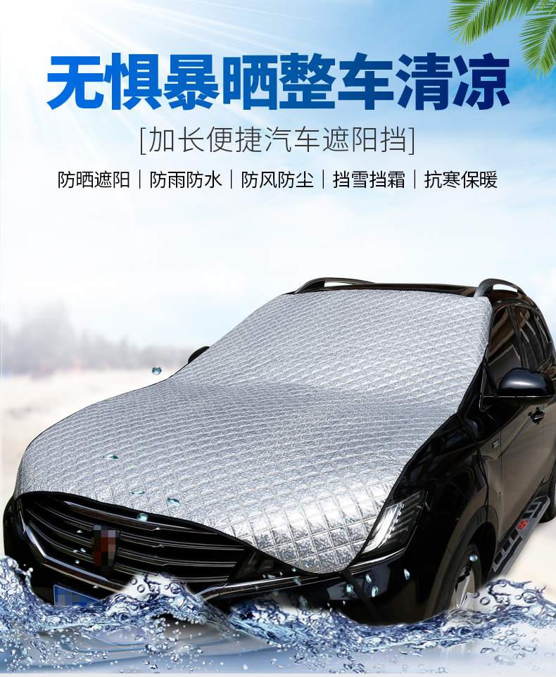 Car Cover, Half Cover, Front Windshield Cover, Winter Snow Cover, Anti-Freeze, Summer Sunshade, Sun Protection and Heat Insulation