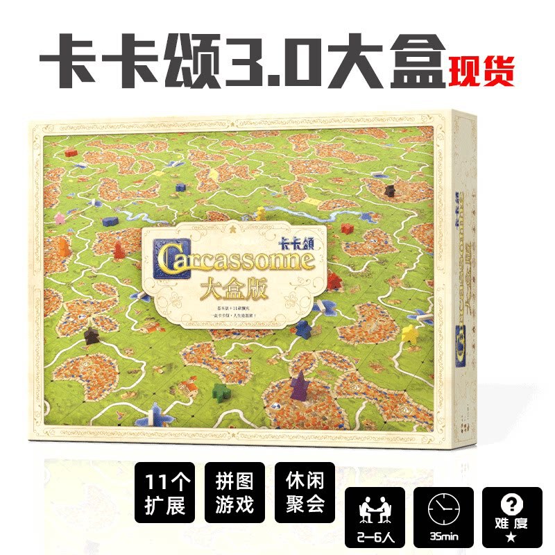 Carcassonne 3.0 Big Box Edition Board Game Cards Carcassonne Big Box7 Casual Party Family Board Game Carcassonne 3.0 Big Box Edition Board Game Cards Carcassonne Big Box7 Casual Party Family Board Game