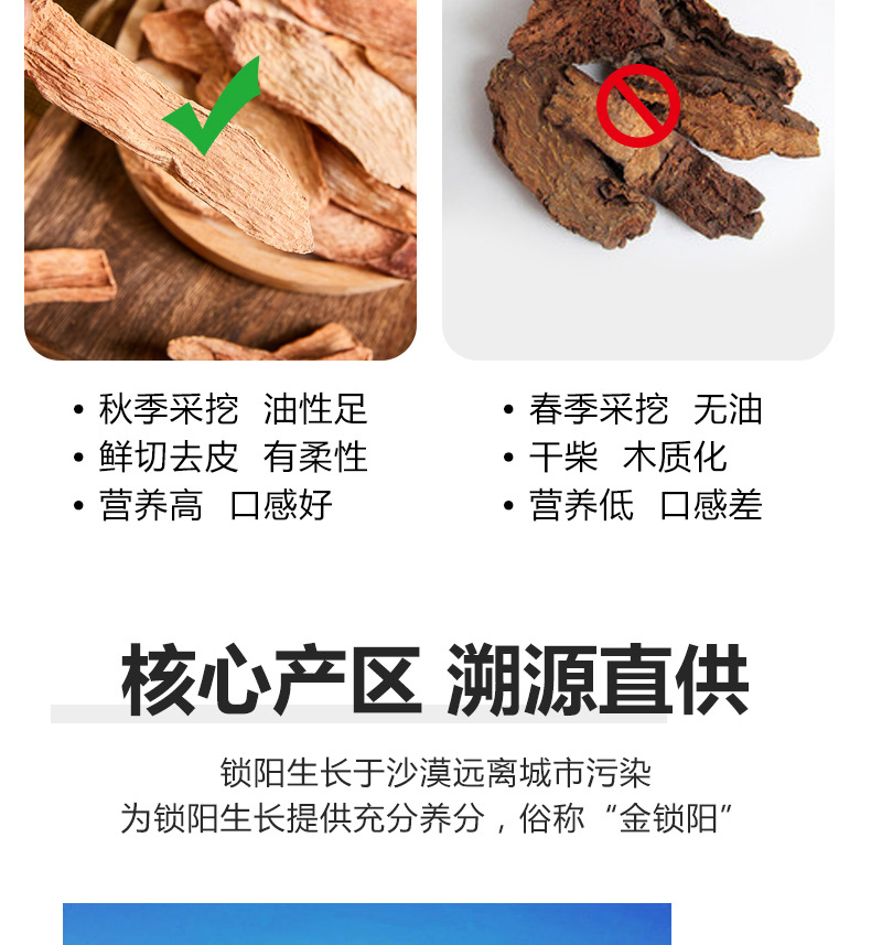 Premium Alxa Cynomorium Slice 250g Peeled Suo Yang for Herbal Wine and Decoction key features