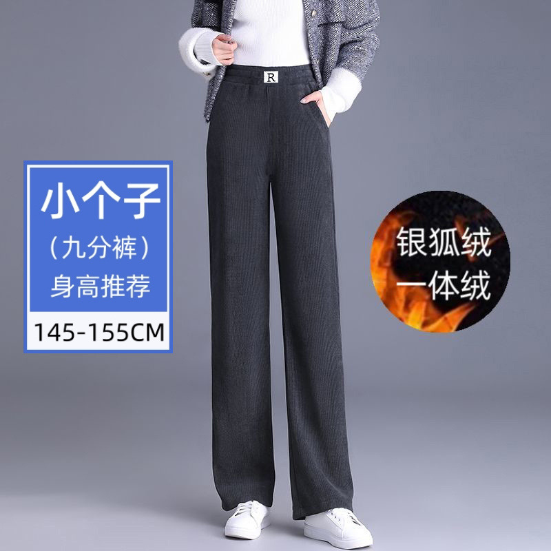 Gray nine-point pants [velvet style]