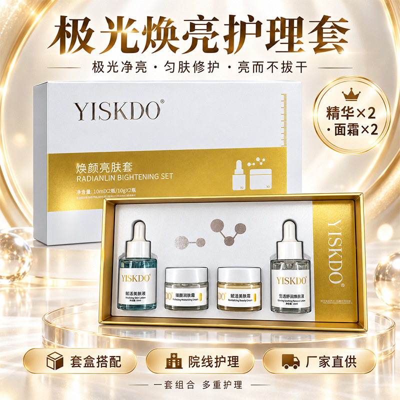 Professional Skin Rejuvenation and Brightening Set, Brightens Skin Tone, Improves Problem Skin, Essence Cream Set, Wholesale from Source Factory