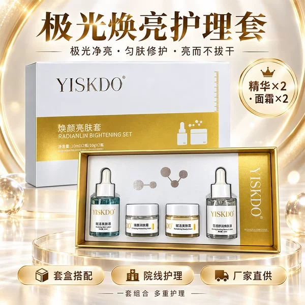 Professional Skin Rejuvenation and Brightening Set, Brightens Skin Tone, Improves Problem Skin, Essence Cream Set, Wholesale from Source Factory