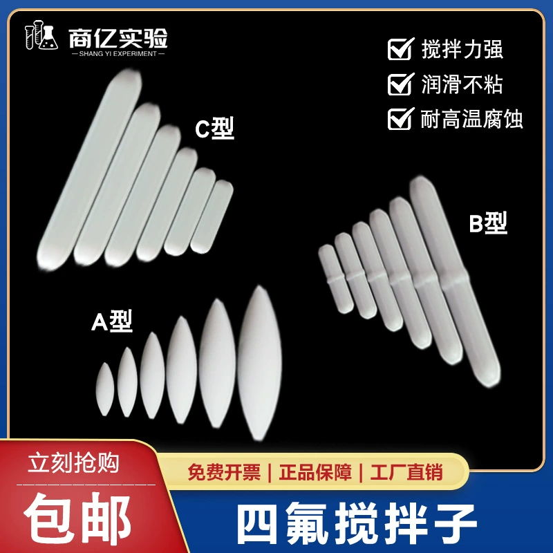 Перемешивание тетрафторида оливковая призма ABC типа F4 Перемешивание шариков политетрафторэтиленовый магнит PTFE магнитный шариковый ротор