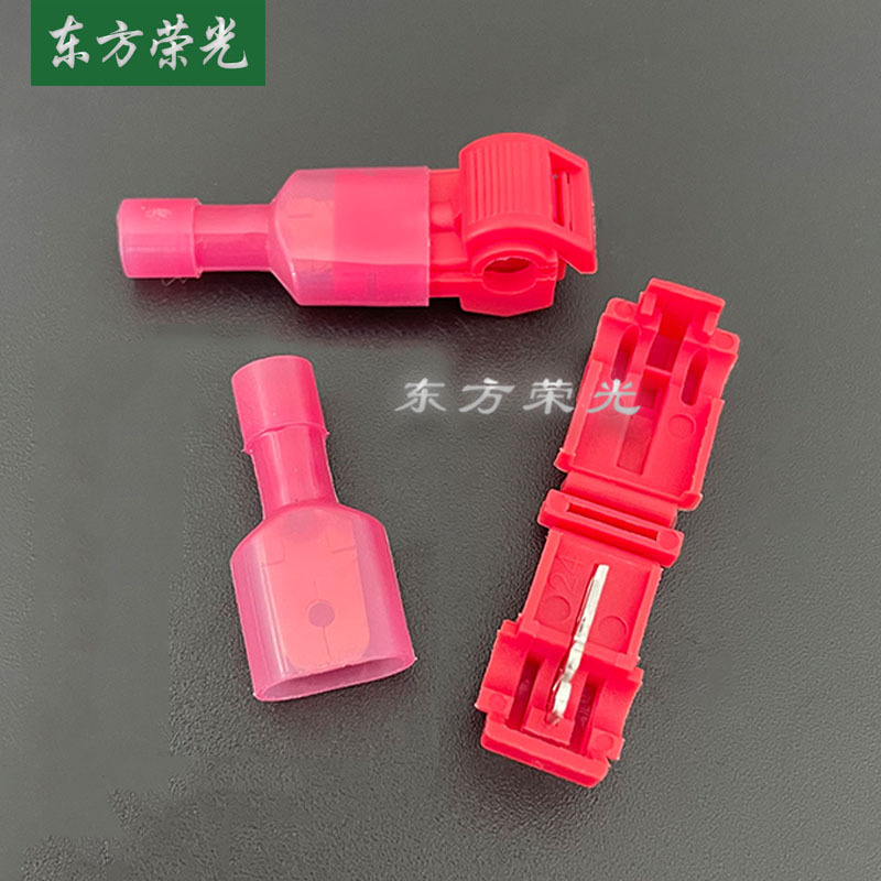 红色T型免破接线夹用于机器人割草机电缆接头端子按压快速连接器