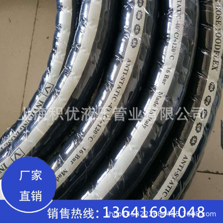 特氟龙橡胶管耐溶剂化工管耐高温高压胶管积优