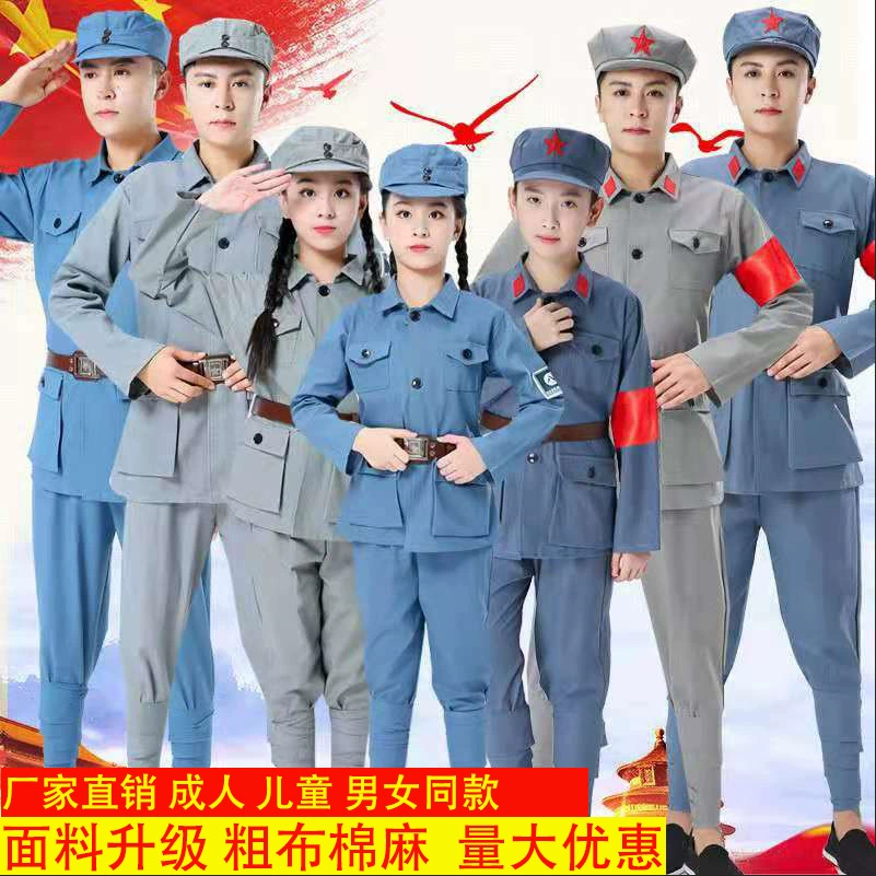 Красная звезда Сияющая форма для выступлений Красной армии Восьмисторонняя военная форма для взрослых детей, мужчин и женщин, сценическая форма, военная форма для борьбы с японской войной, новая форма Четвертой Армии