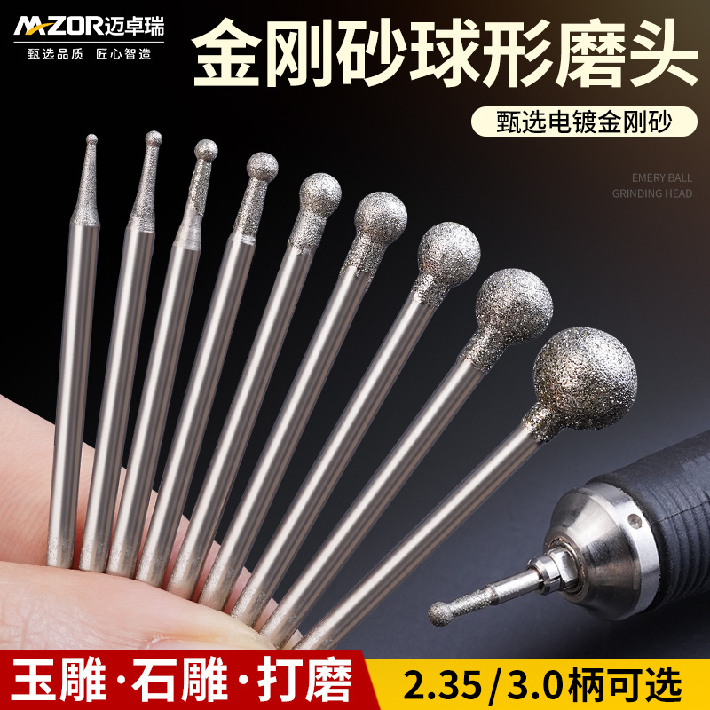 圆头金刚砂磨针刻字磨头去烟码电动打磨F针电磨牙机玉石雕刻工具