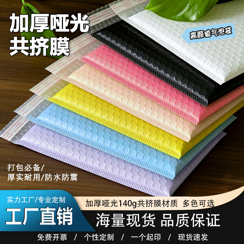 Nude Pink Bubble Bag Express Packaging Bubble Bag Pearlescent Film Bubble Envelope Express Bag Small Card Packaging Bubble Bag