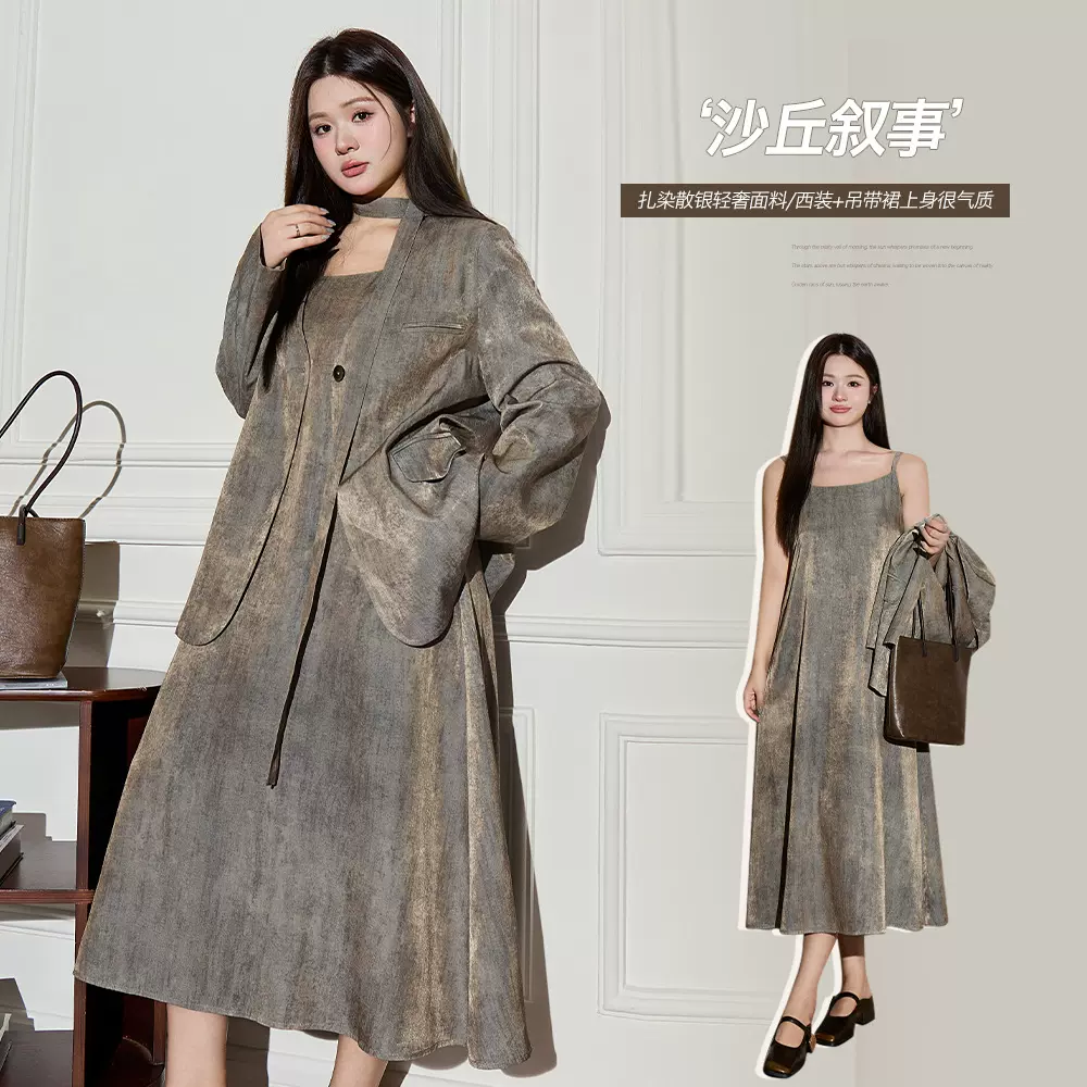 时尚气质遮肉西装外套两件套女胖mm大码女装显瘦吊带连衣裙66058