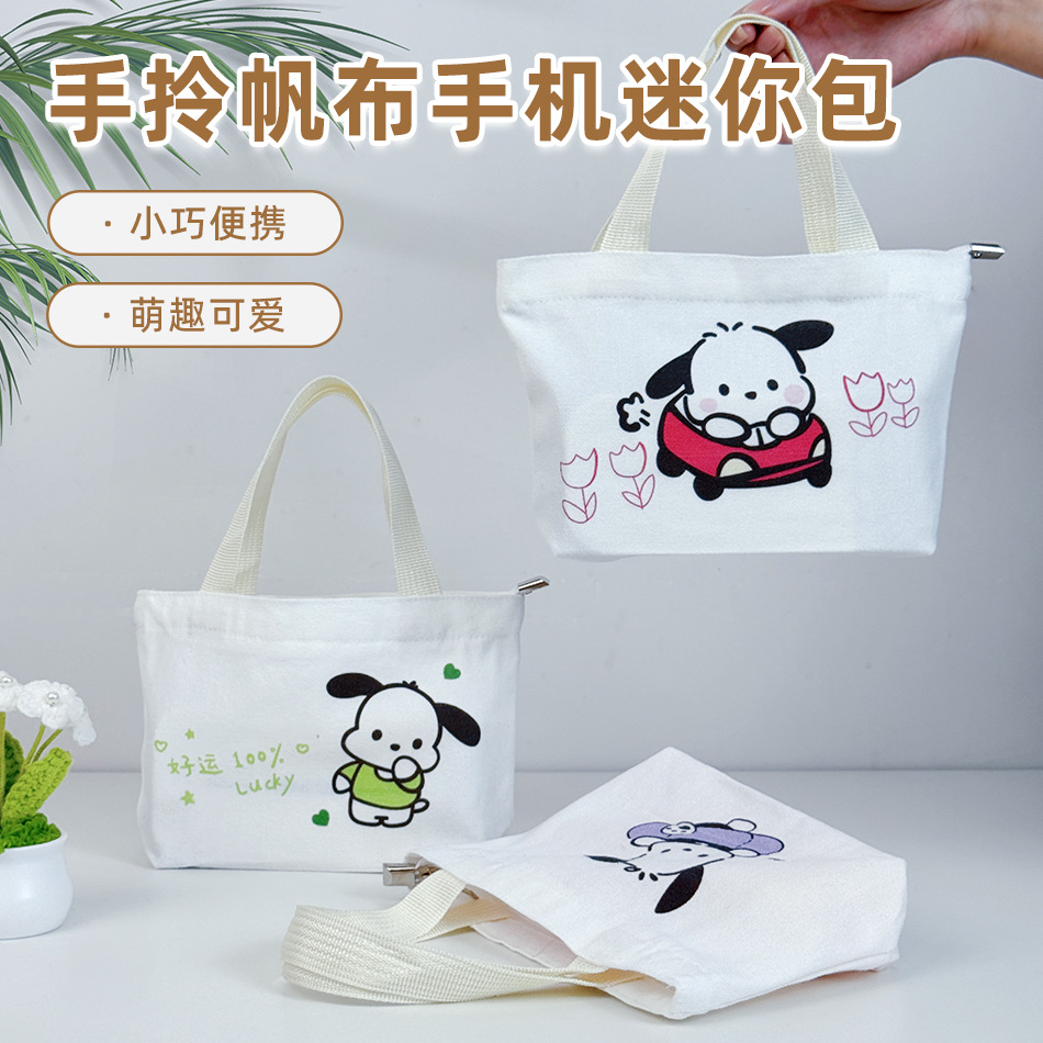新款韩版帆布包便携手机钥匙小手拎包帕恰狗化妆包水乳收纳包手提