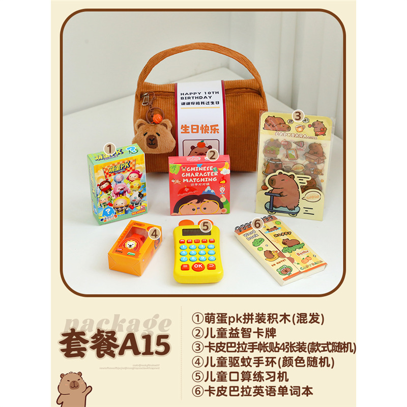 儿童生日伴手礼十岁周岁幼儿园全班宝宝宴满月百天礼品袋提包|undefined