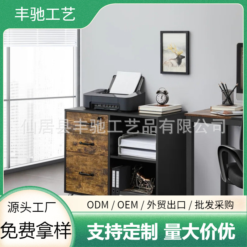 定制木质商业办公室桌文件柜带锁书房打印机可移动资料收纳储物柜