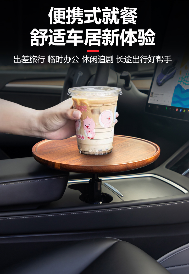 Suitable for Tesla's Entire Car Series, Solid Wood Suspended Small Table, Rotating Interior Supplies, Modification Accessories
