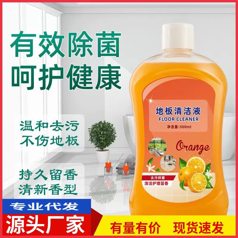 地板清洁剂去污除垢木地板清洁液瓷砖抛光增亮地板清洗剂厂家批发