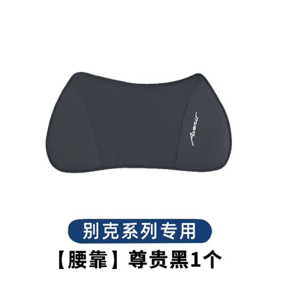 Suitable for 24 Models of: Headrest - gl8phev-same-style-original-car-black-1-lumbar-support