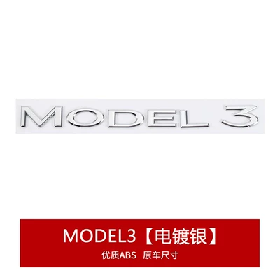 Car logo — Modification, Original Adhesive Replacement Logo - model-3-lettering-electroplated-silver-original-adhesive