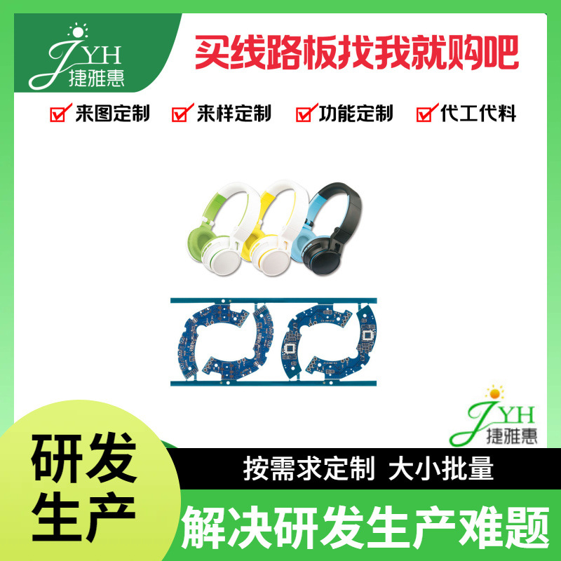Mechanical light motherboard with high temperature resistance 125°C…