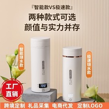 便攜式燒水壺電水杯電熱燒水杯美規/歐規/英規//304不銹鋼速熱