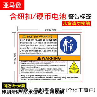Amazon Button Battery Warning Label Sticker Children Do Not Touch Us Button Battery Safety Statement