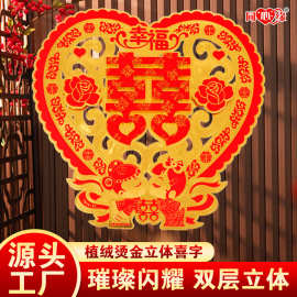 同心缘T809-40新款 婚礼婚庆用品结婚金箔立体喜字厂家批发热卖