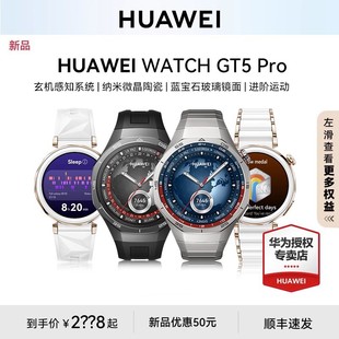 �A���ֱ�WATCH GT5Pro�����ֱ��¿������˯�߱O�y�{��ͨԒ��Ů
