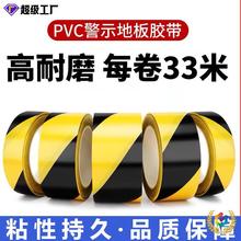 ↬33M警示胶带 黄黑斑马线工地车间划线分区定位地标贴装修划线胶