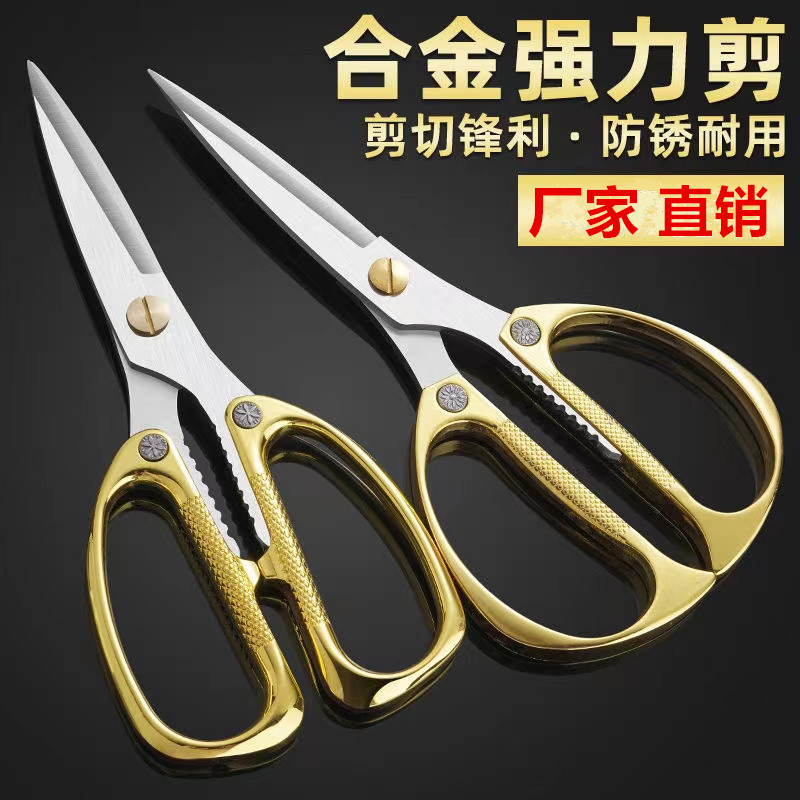 強力多機能ハサミ家庭用ステンレス合金キッチンハサミ|undefined
