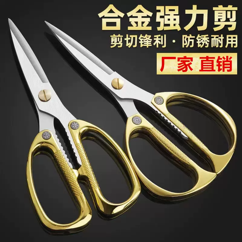 合金不锈钢家用剪刀强力厨房多功能裁缝剪 K82剪刀手工大剪子批发