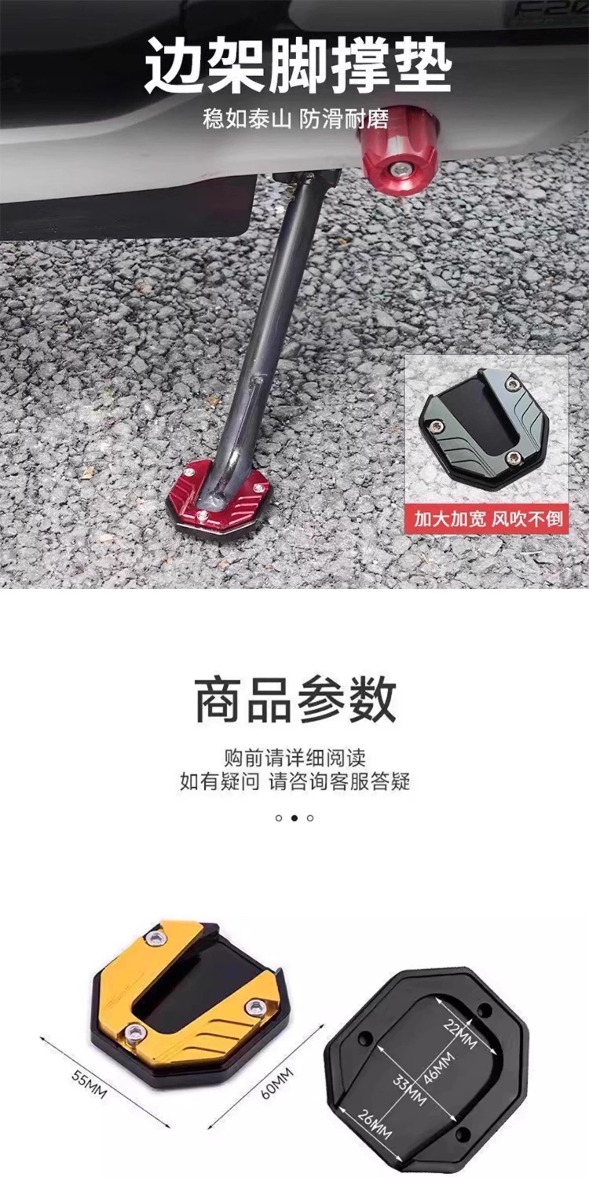 Electric Vehicle Side Stand with Enlarged Base, Widened Anti-Slip Side Support Cover, Motorcycle Single Stand Pad Modification Parts