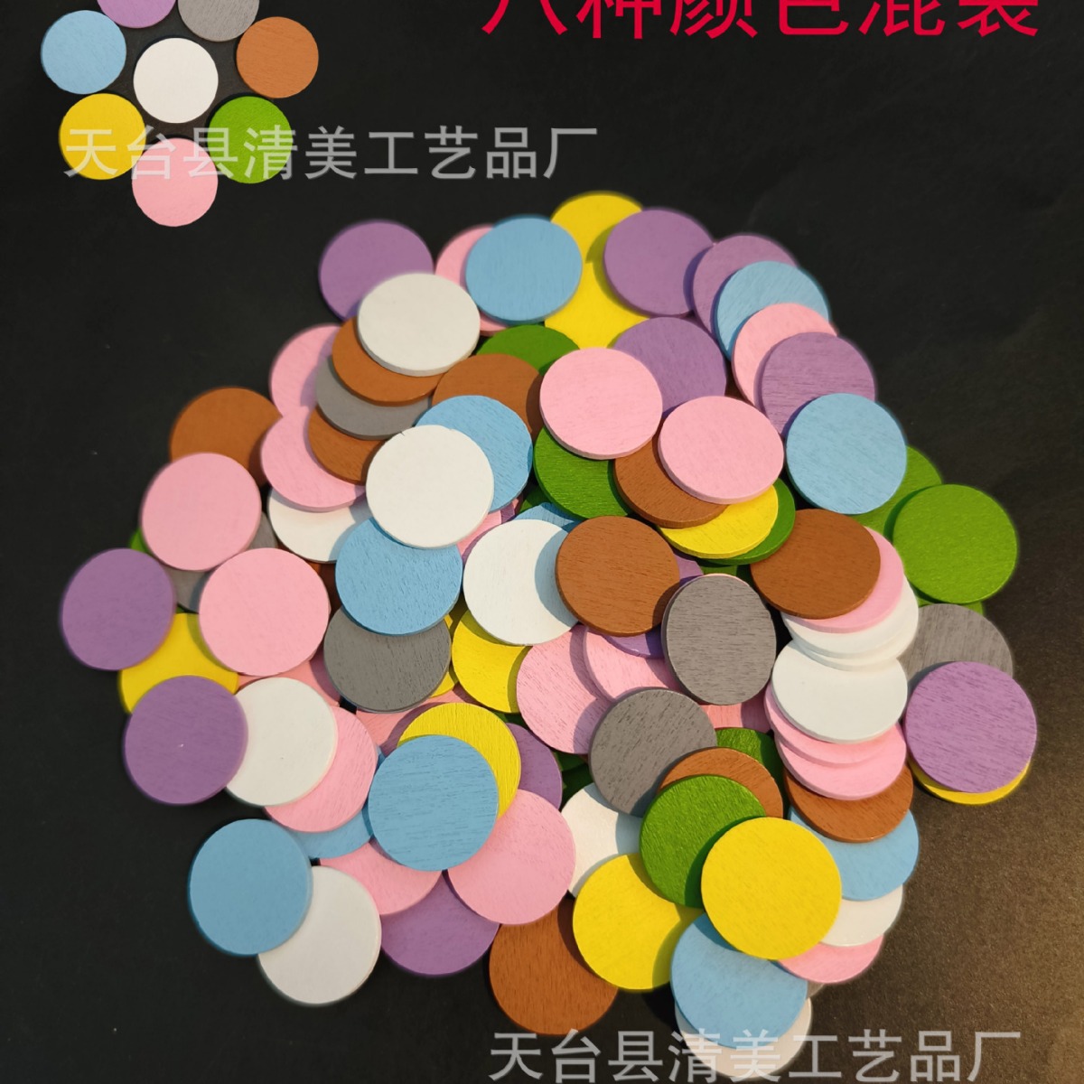Creativo pintado de madera pequeñas piezas redondas ocho colores decorativos piezas de madera jardín de infantes educación temprana reconocimiento de color bloques de construcción