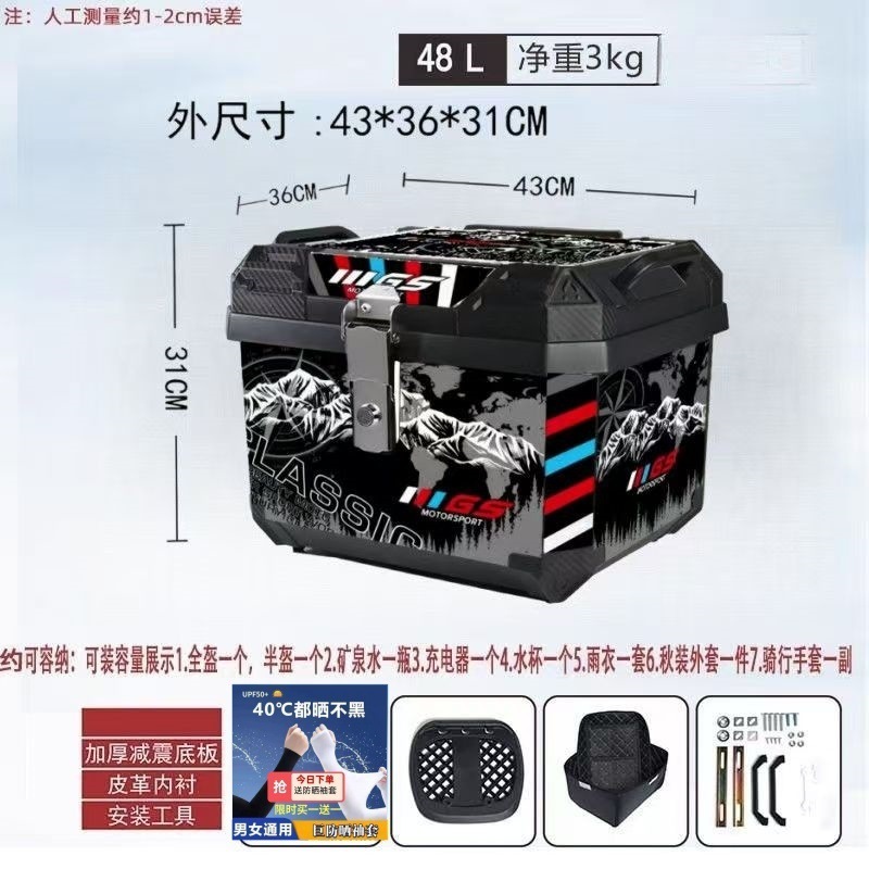 オリジナルオートバイリアトランク大容量電気自動車スーツケース送料無料 1 個送料無料クロスボーダーメーカー配送|undefined