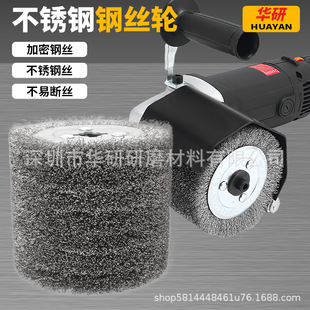 Stainless Steel Wire Drawing Wheel Polishing and Grinding Wood Grain Restoration Steel Wire Wheel Wire Drawing Machine Special Metal Rust Removal Polishing Wheel