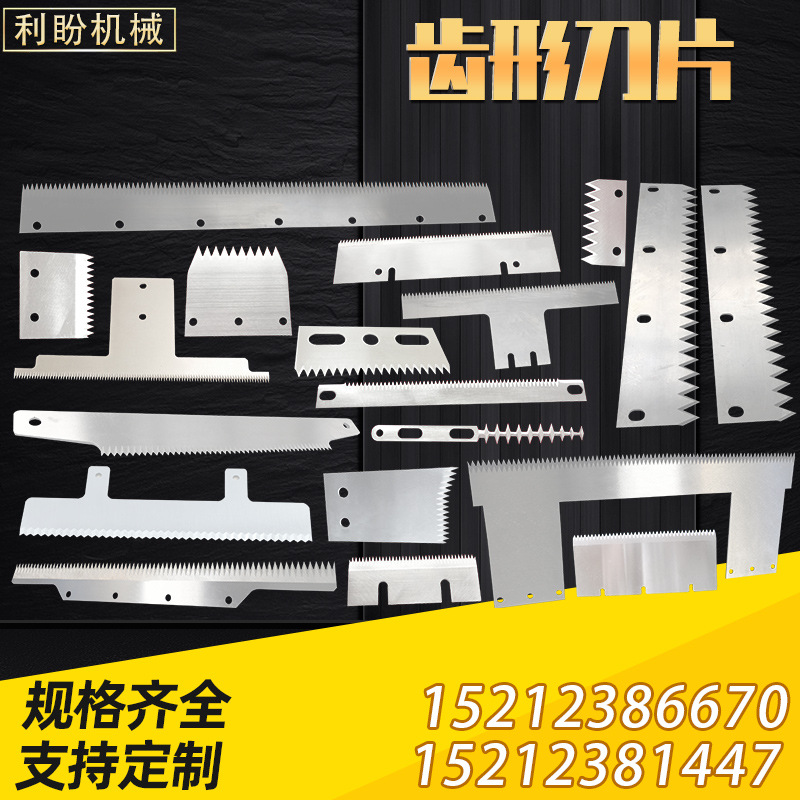 齿形刀 封箱机齿刀 包装锯齿形刀 胶带封口锯齿刀锯片手工刀片