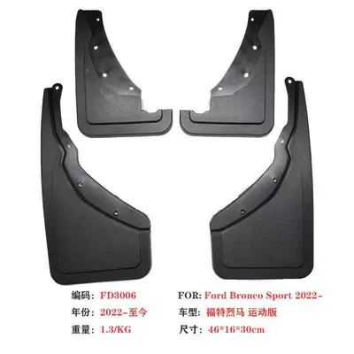 Suitable for 22-23 Ford Bronco Fender Bronco Sports Version Car Mudguard Accessories Cross-Border (Mudguard) - 22-24-lie-ma-sports-edition