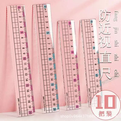 学生用近視予防直物差し児童波線付き透明15cm/20cm試験スクライブ目尺