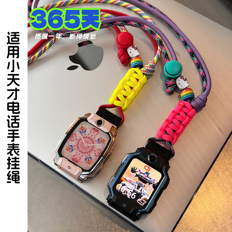 Suitable for Little Genius Z6/Z5 Phone Watch Strap Z6A/Z6S/Z6Pro Strap Kidsren's Hanging Neck Rope Watch Lanyard