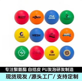 定制PU发泡高回弹手指减压康复球 游乐场儿童玩具儿童书法练习球