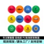 pu儿童减压定制练习球