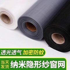 高精細スクリーン、蚊よけスクリーン、パンチングなし、簡単な取り付け、蚊よけロールスクリーン、穴あきスクリーン、粘着式スクリーンステッカー