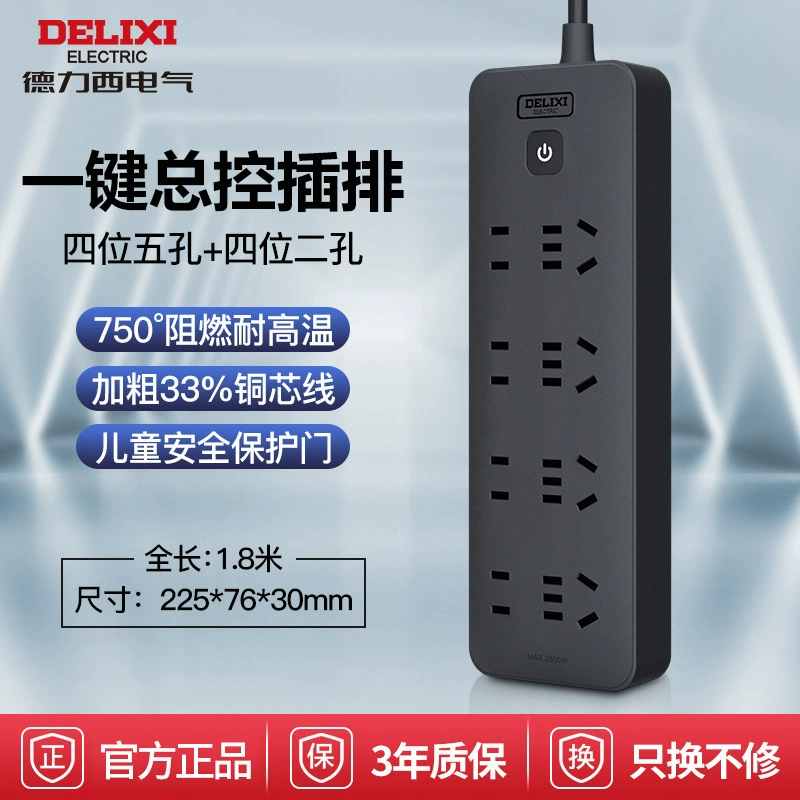 Электронная многофункциональная розетка делиции из Джеимен (Delixi) Black, панель, модуль питания, проводник-борд, много позиций, главный открытый подлинный