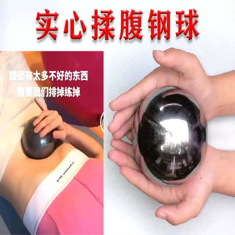 揉腹专用实心大钢球2 3 4 5 6 8千克10公斤肚子腹部按摩滚动健身