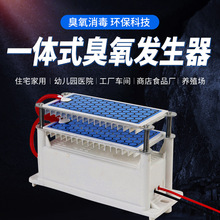10g臭氧消毒机家用空气除甲醛杀菌空间除臭异味臭氧发生器配件