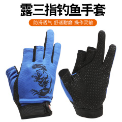 路亜釣り手袋防刺速乾漏れ三本指釣り漁具手袋自転車登山運動手袋