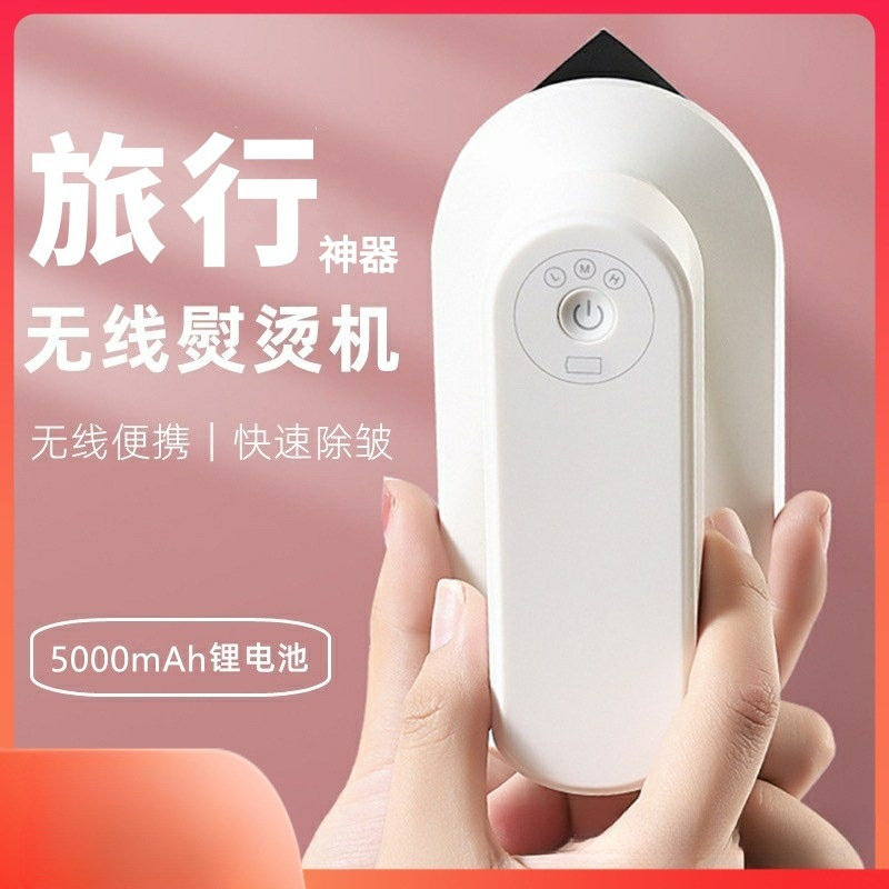 Wireless USB Charging Iron Mini Handheld Garment Ironing Machine Travel Portable Ironing Machine Household Small Ironing Machine