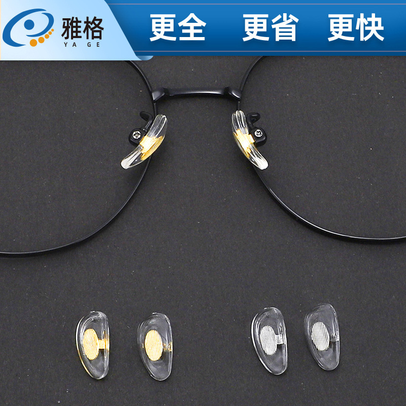 Copper Core Nose Pads, Gold and Silver Frame Glasses, Universal Metal Core Nose Pads, Leaf Twist Screw Nose Pads, Left and Right