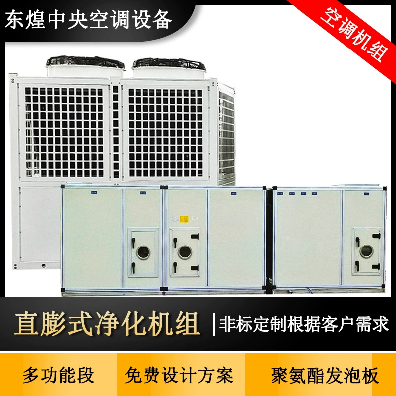 Совмещенное свежее промышленное предприятие изготовителя источника блока кондиционирования воздуха с блоком очищения сразу расширения температуры постоянного и влажности