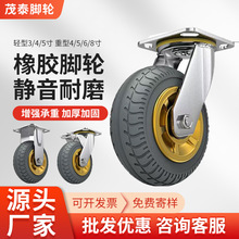 6寸重型万向轮金胶脚轮4寸5寸8寸静音耐磨工业橡胶轮平板推车轮子
