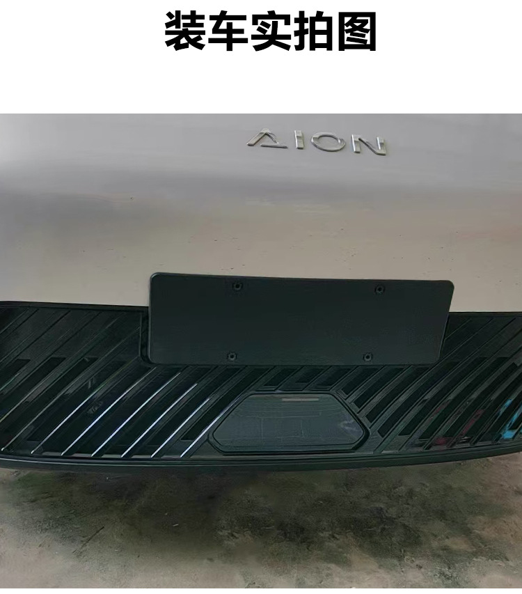 Suitable for 25 Gac Aion Ut Insect-Proof Nets, Front Grille, Water Tank Protective Cover, Insect-Proof and Catkin Modification Accessories