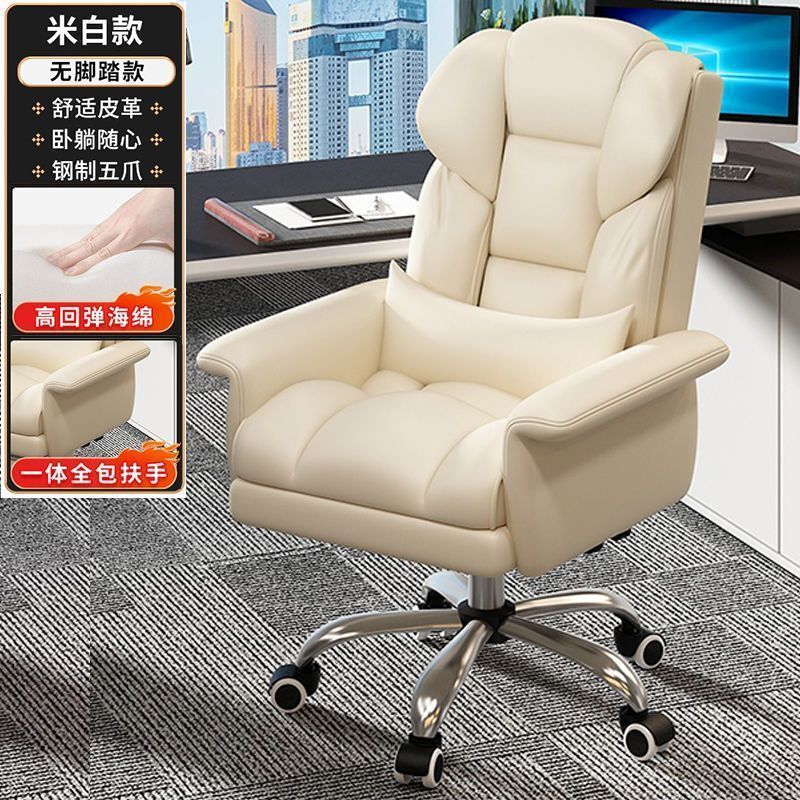 电脑椅家用舒适久坐办公椅可躺沙发座椅老板椅宿舍电竞椅旋转可躺|undefined